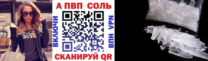 нарко площадка состав  Псков  A-PVP мука  наркота 