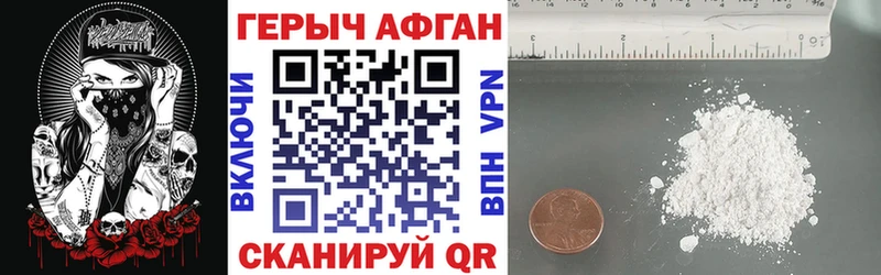 купить закладку Псков Героин афганец