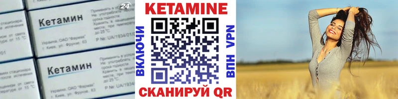 Кетамин VHQ  Псков 