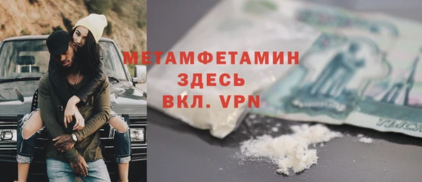 метамфетамин Бронницы