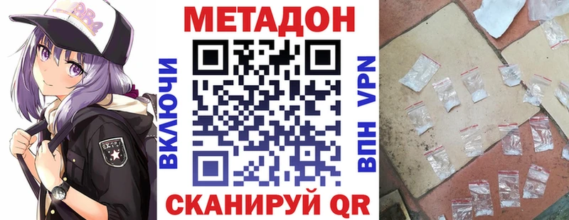 Метадон белоснежный  купить   Псков 