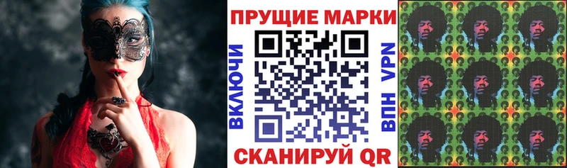 Марки N-bome 1,8мг  Псков 